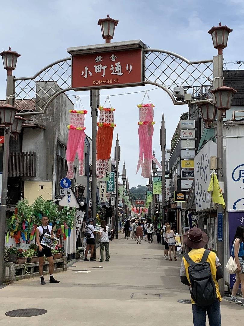 Ulica Komachi-dori