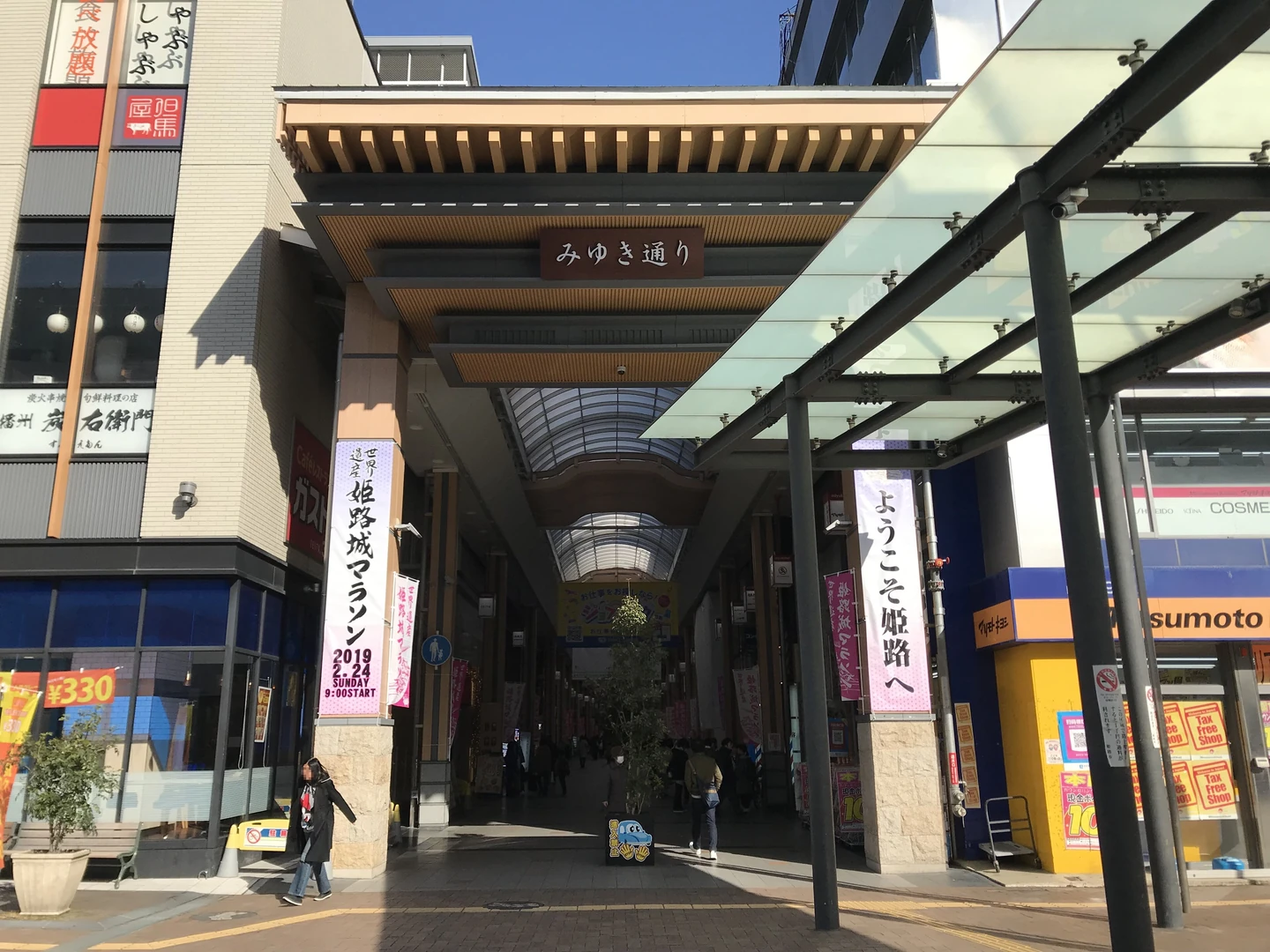 Pasaż Miyuki-dori