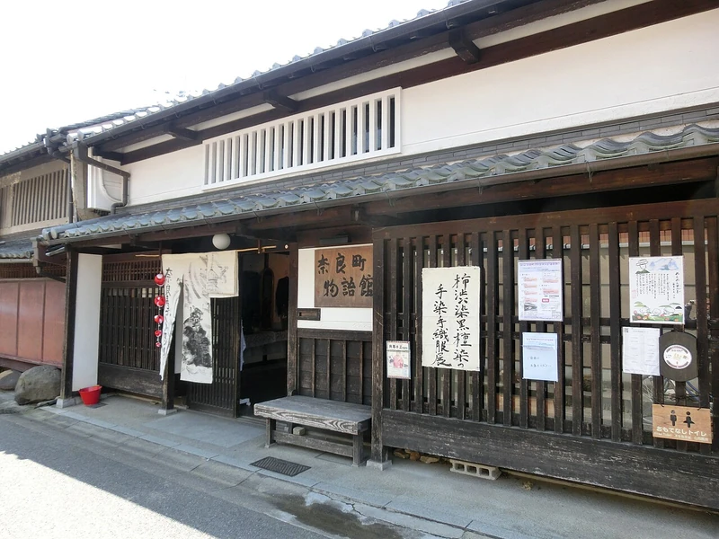 Eksploracja Naramachi