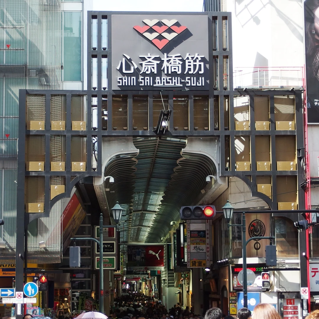 Shinsaibashi-suji - zadaszony deptak