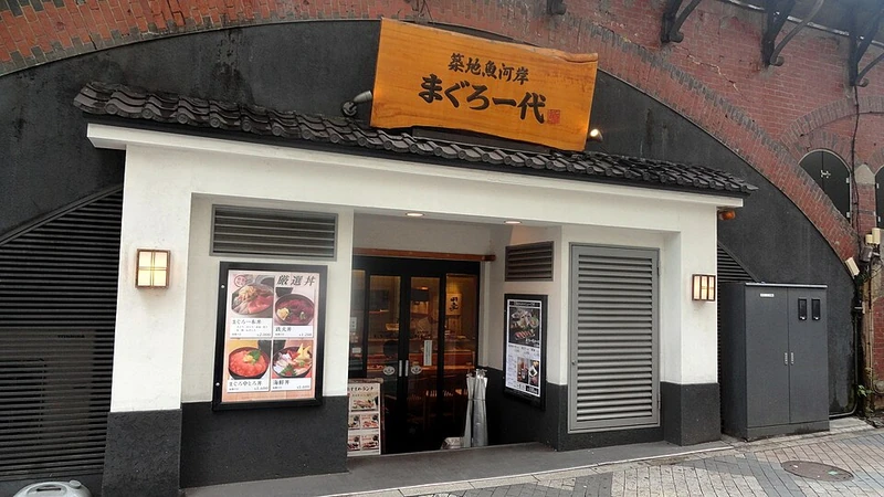 Yurakucho Gado-shita