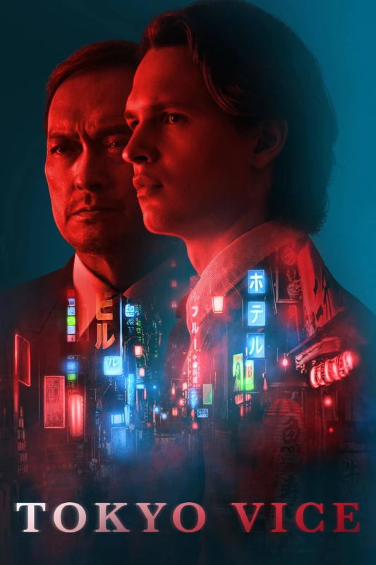Tokio Vice